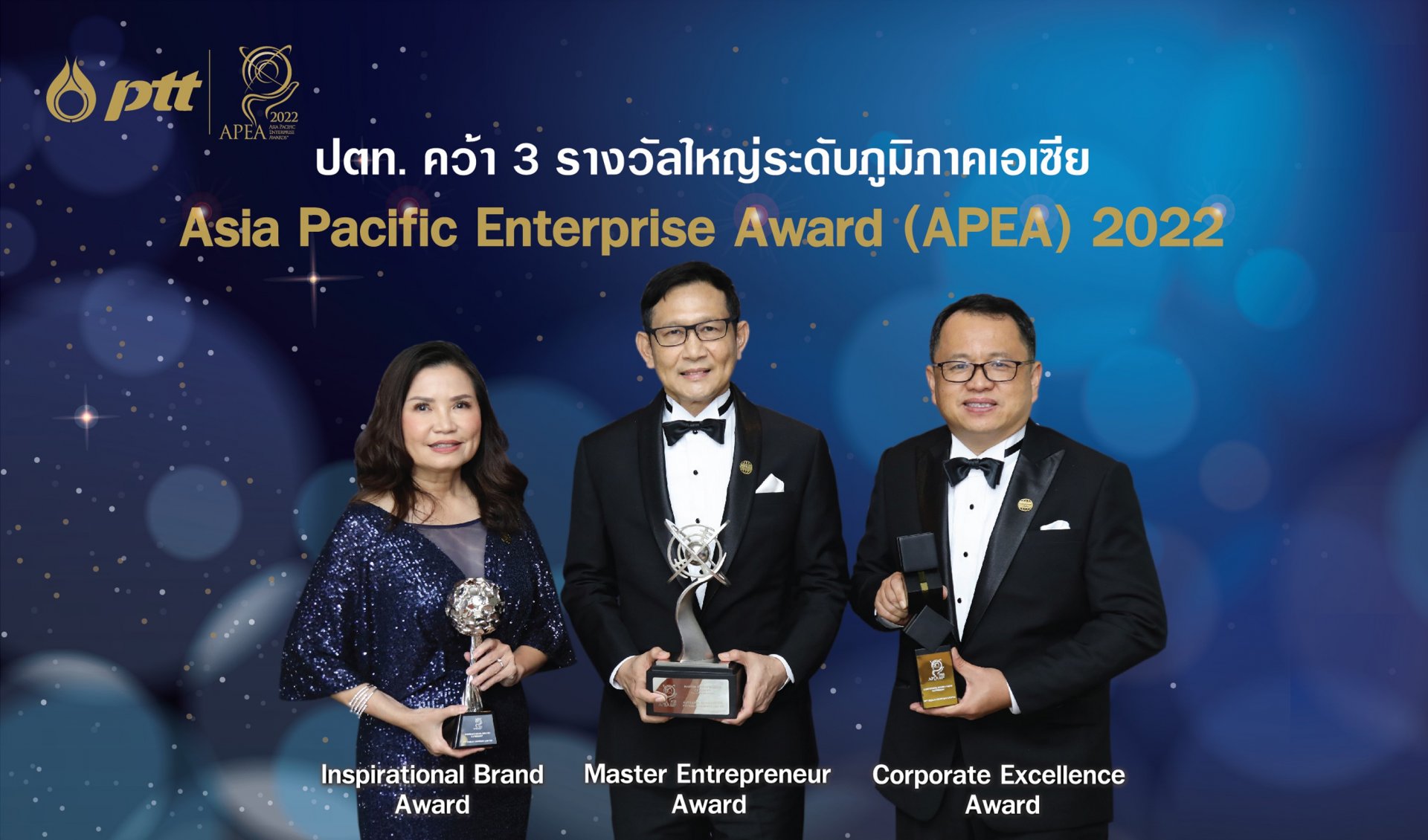ปตท. คว้า 3 รางวัลใหญ่ระดับเอเชีย Asia Pacific Enterprise Awards 2022 