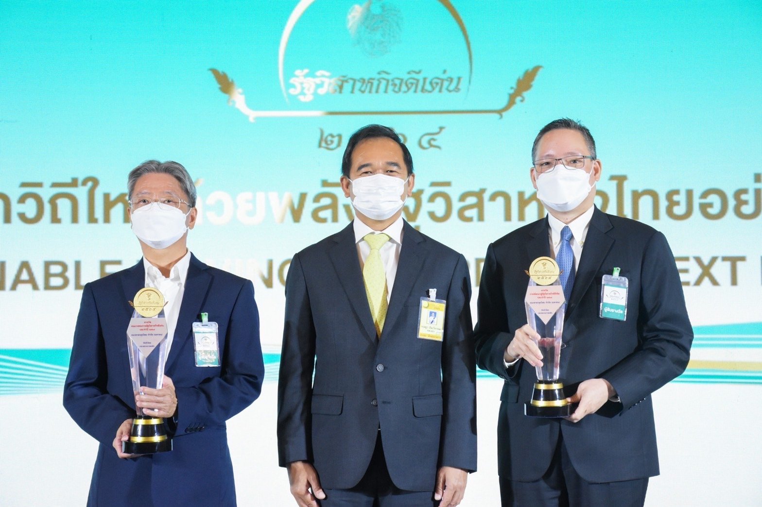 KTB คว้า 2 รางวัล รัฐวิสาหกิจดีเด่น ประจำปี 2564