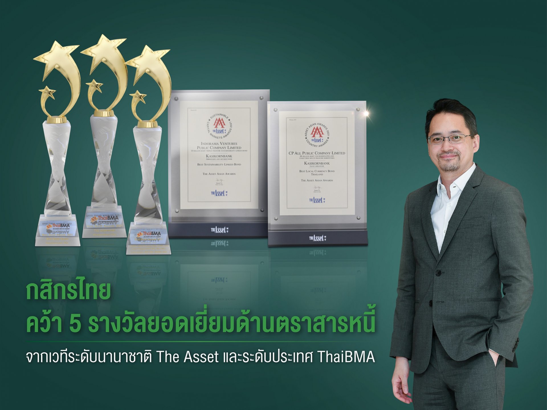 กสิกรไทยคว้า 5 รางวัลยอดเยี่ยมด้านตราสารหนี้ จากเวทีนานาชาติ The Asset และระดับประเทศ ThaiBMA 