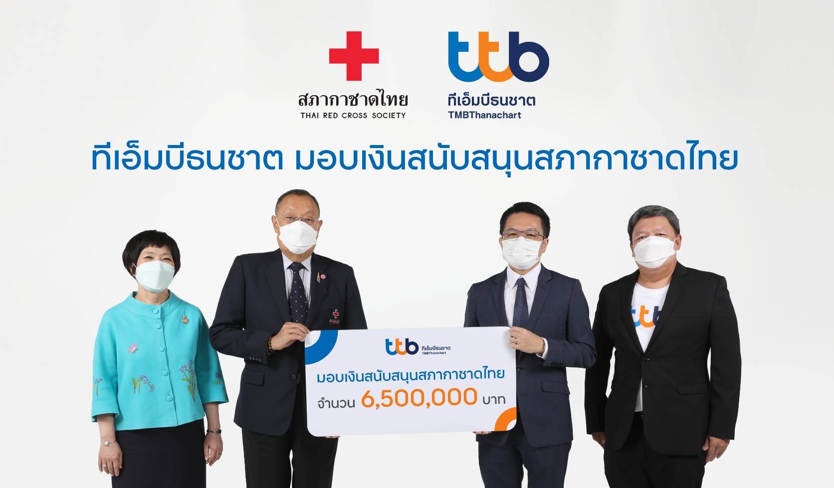 ttb มอบเงินสนับสนุนแก่สภากาชาดไทย 6.5 ล้านบาท 