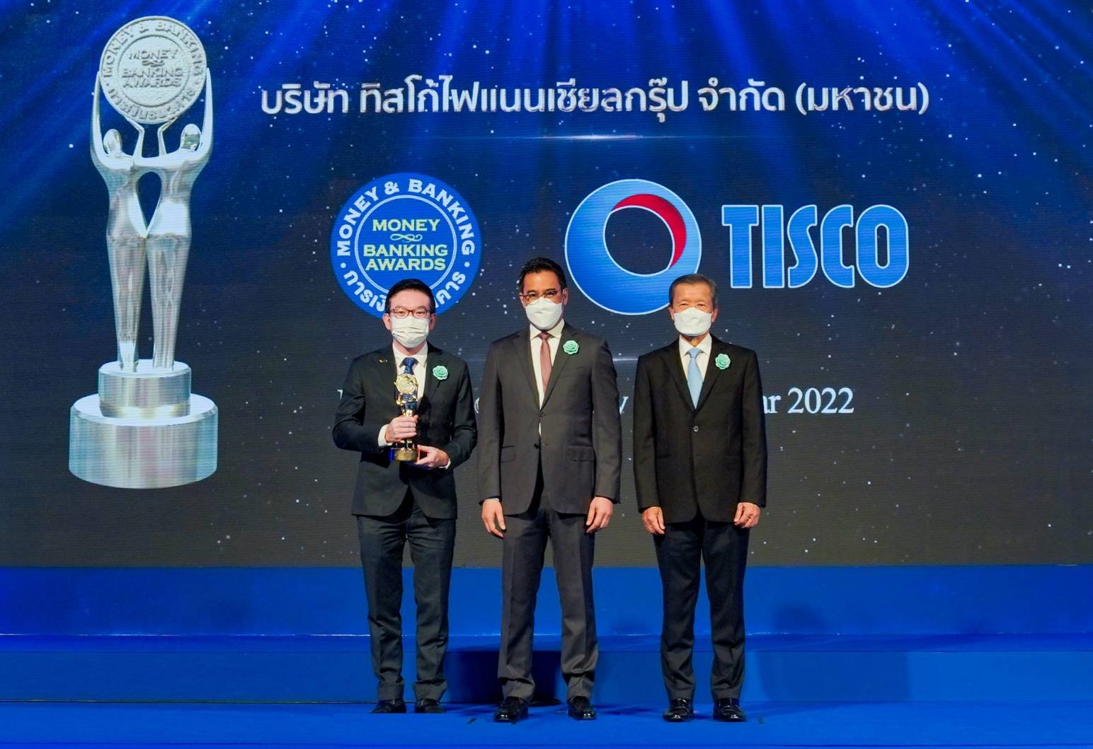 กลุ่มทิสโก้ คว้ารางวัลเกียรติยศ บริษัทยอดเยี่ยม กลุ่มธุรกิจการเงิน เวที Money & Banking Awards 2022 