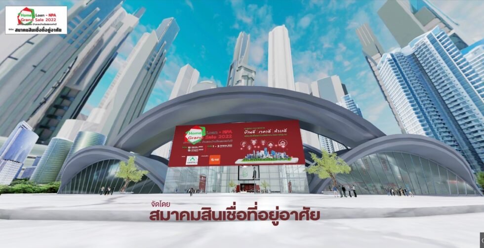 สมาคมสินเชื่อที่อยู่อาศัย การันตีงาน Home-Loan-NPA Grand Sale ผ่านระบบ Online ถึง 15 ก.ค.นี้  ได้ของดีราคาถูก ตอบโจทย์คนอยากมีบ้าน สมาคมสินเชื่อที่อยู่อาศัย การันตีงาน Home-Loan-NPA Grand Sale ผ่านระบบ Online ถึง 15 ก.ค.นี้  ได้ของดีราคาถูก ตอบโจทย์คนอยากมีบ้าน