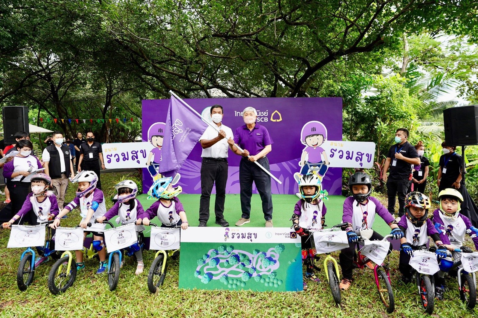 กทม. และไทยพาณิชย์ ร่วมเปิดสนามจักรยานขาไถสำหรับเด็ก แห่งแรกในสวนสาธารณะ กทม. ณ สวนวชิรเบญจทัศ