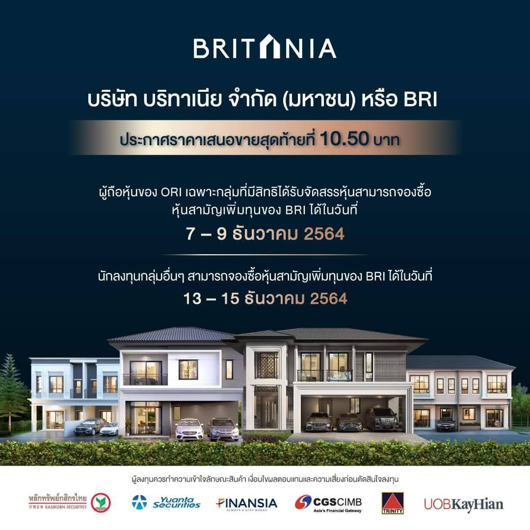 BRI ประกาศราคาขายหุ้น IPO ที่หุ้นละ 10.50 บาท ก่อนเข้าซื้อขายวันแรก 21 ธ.ค. นี้