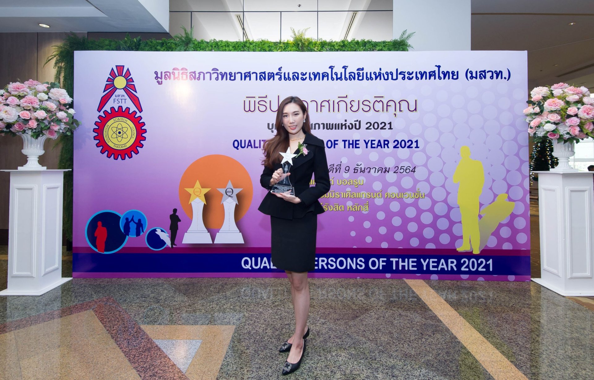 CEO UREKA คว้ารางวัล "บุคคลตัวอย่าง" ภาคธุรกิจสดุอุตสาหกรรมและเครื่องจักร 