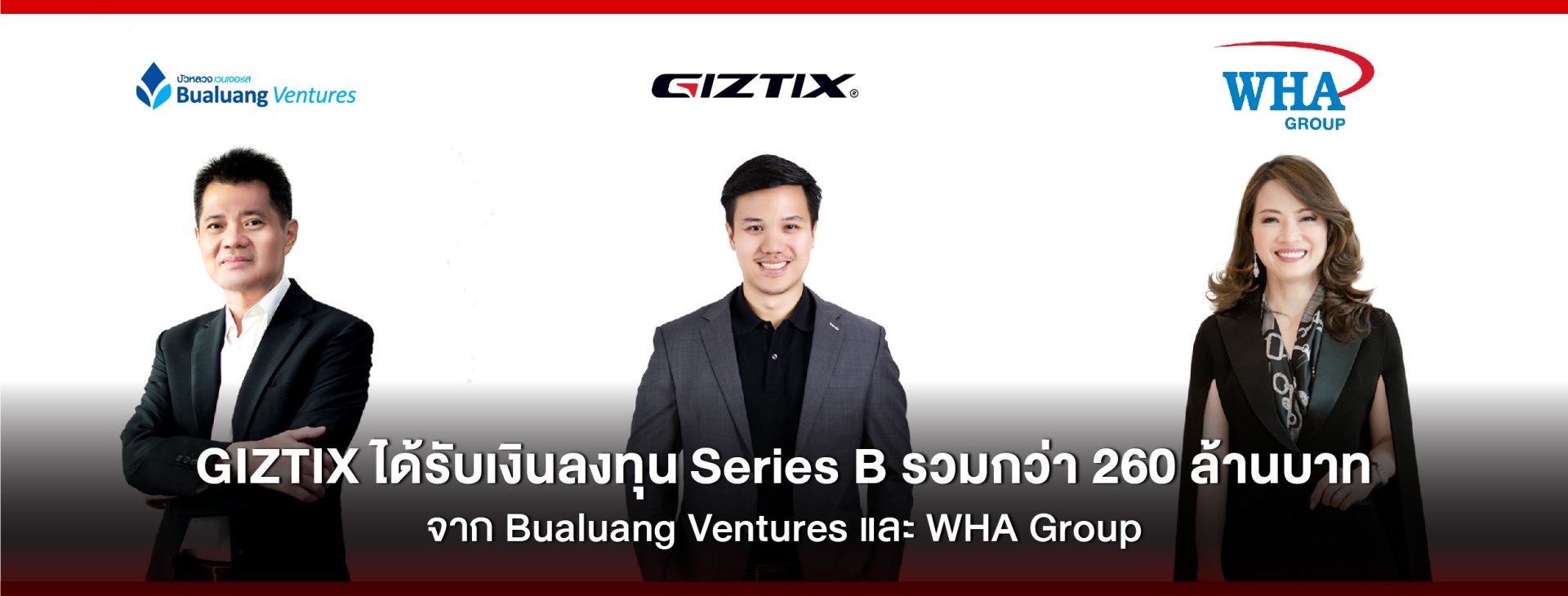 บัวหลวงเวนเจอร์ส และ WHA Group ร่วมลงทุนใน GIZTIX สตาร์ทอัพด้าน e-Logistics สัญชาติไทย  บัวหลวงเวนเจอร์ส และ WHA Group ร่วมลงทุนใน GIZTIX สตาร์ทอัพด้าน e-Logistics สัญชาติไทย