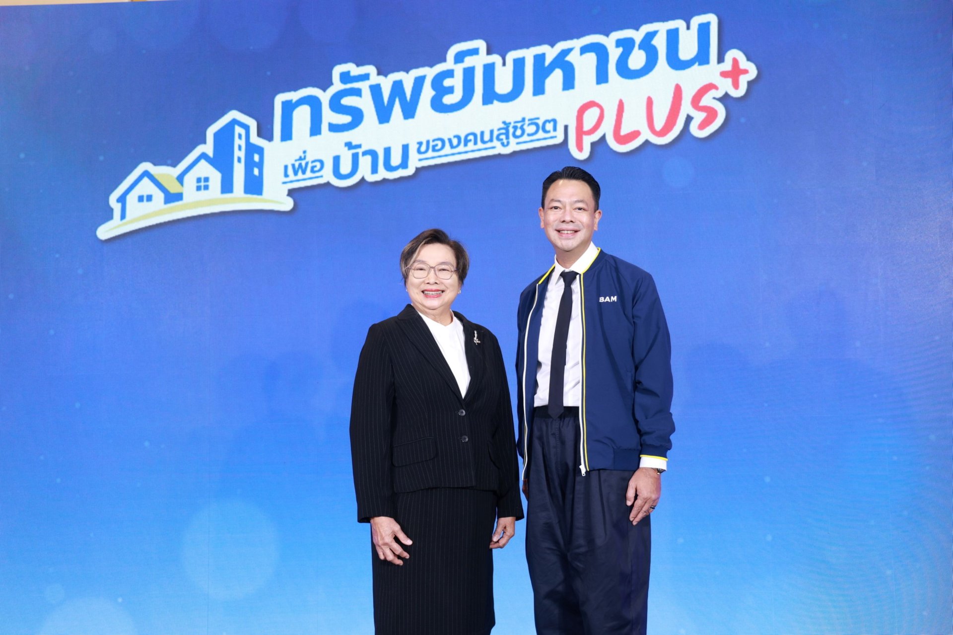 BAM เปิดตัวโครงการ ทรัพย์มหาชน พลัส ขยายโอกาสคนไทยมีบ้าน