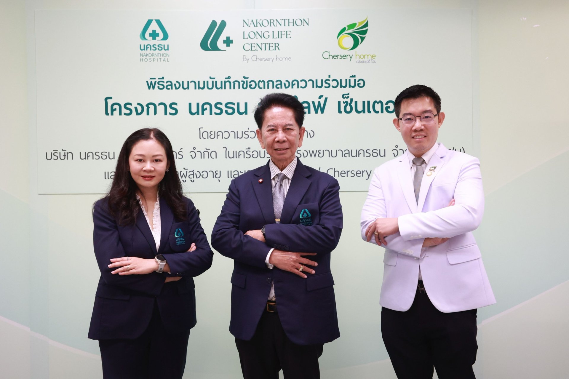 NKT จับมือ Chersery เปิดฉากธุรกิจดูแลผู้สูงวัย ปี 2569 ปักธงเป็นศูนย์ชั้นนำในอาเซียน ปี 2573