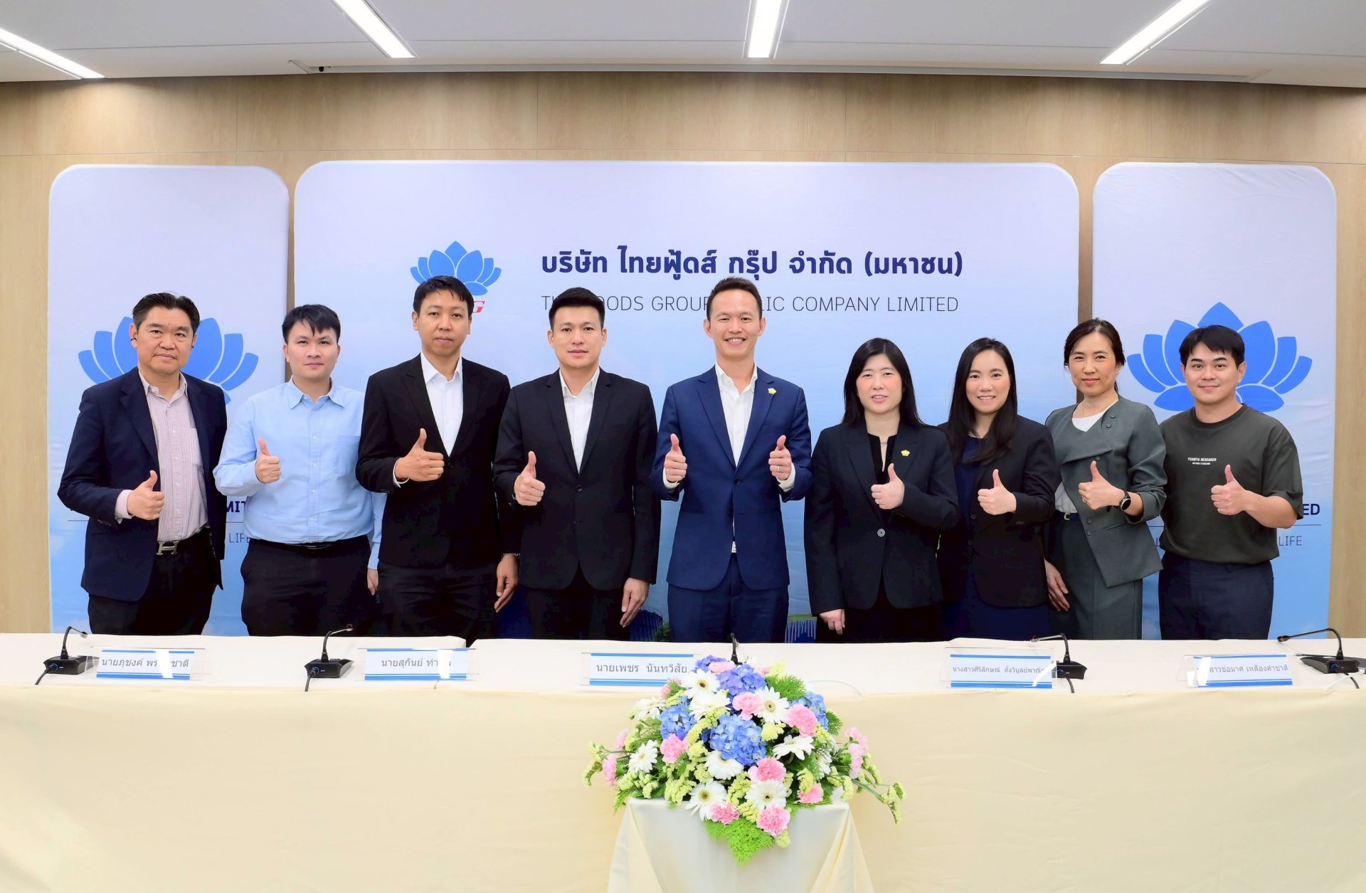 TFG เชื่อ รายได้ปี 2569 New All Time High แตะ 8 หมื่นล้านบาท