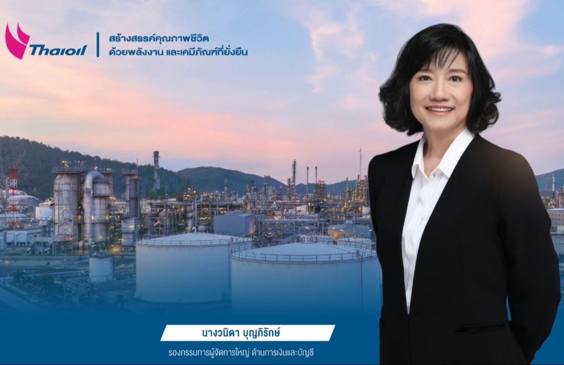 TOP ประสบความสำเร็จล้นหลามในการขายหุ้นกู้ชั่วนิรันดร์ เมื่อยอดจองล้นกว่า 11 เท่า ต้นทุนการเงินต่ำ