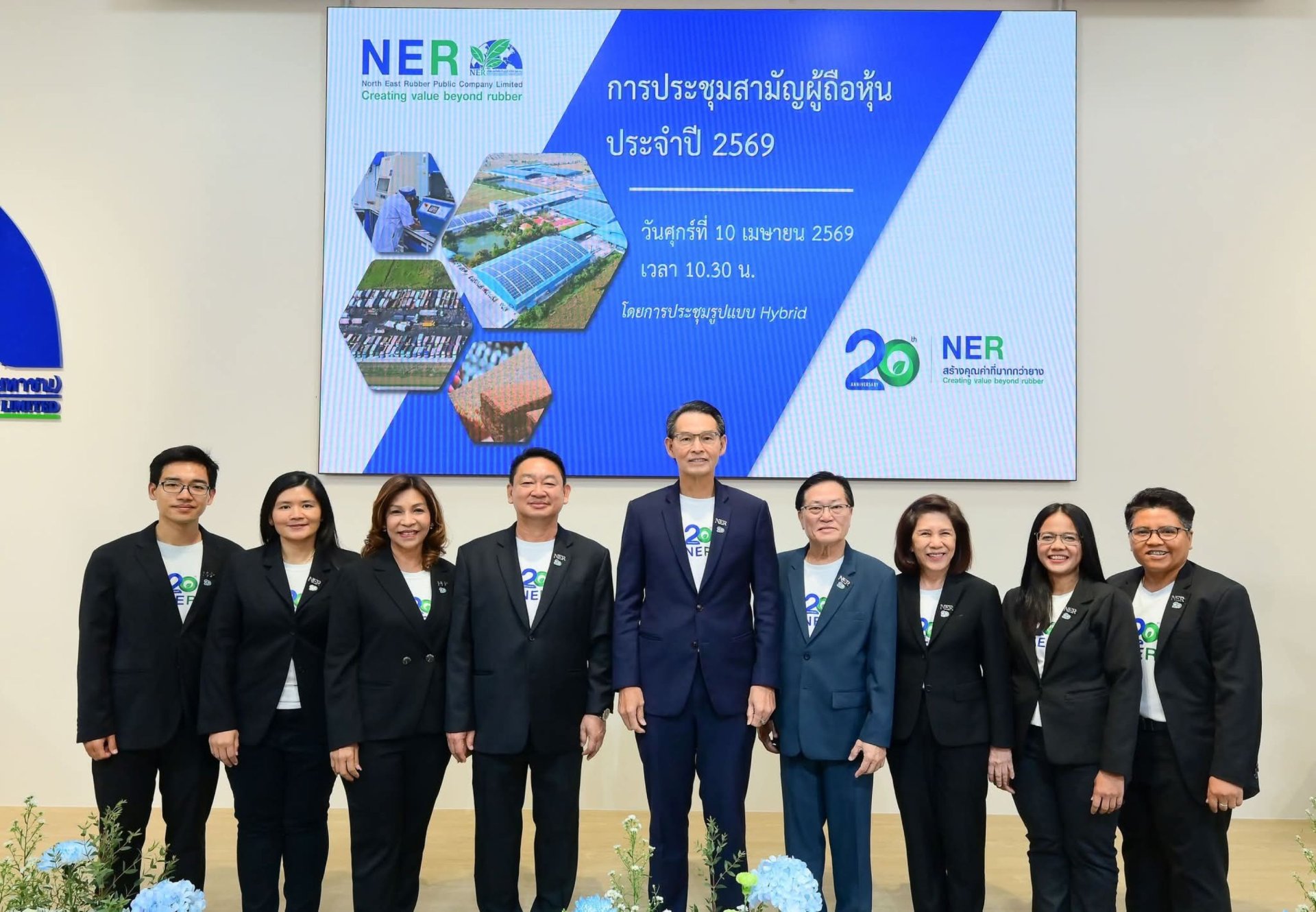 ผู้ถือหุ้น NER เตรียมรับปันผล 0.26 บาท 7 พ.ค.นี้