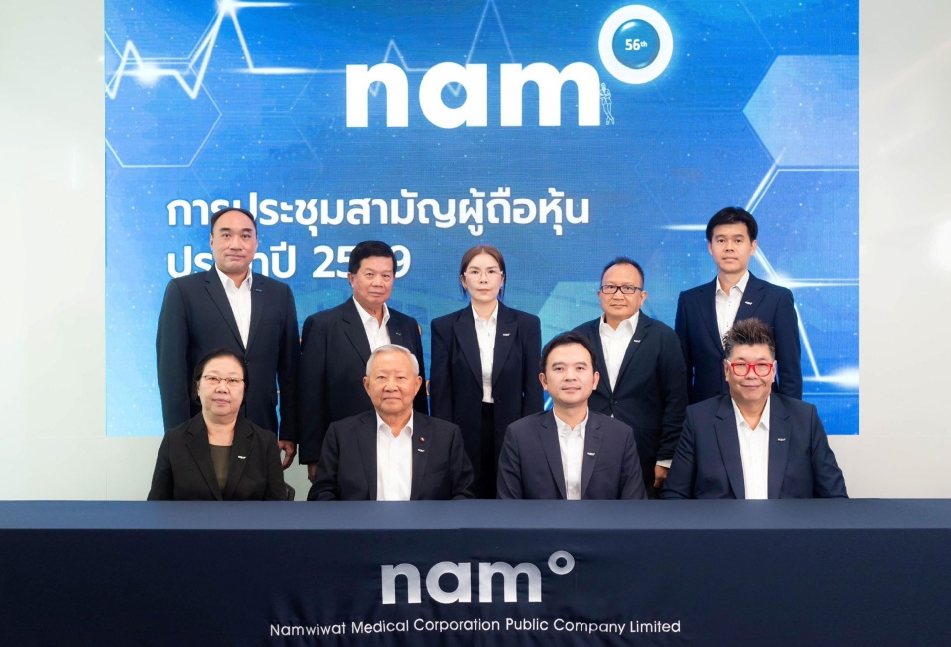 ผู้ถือหุ้น NAM เตรียมรับปันผล 0.03 บาท 15 พ.ค.นี้