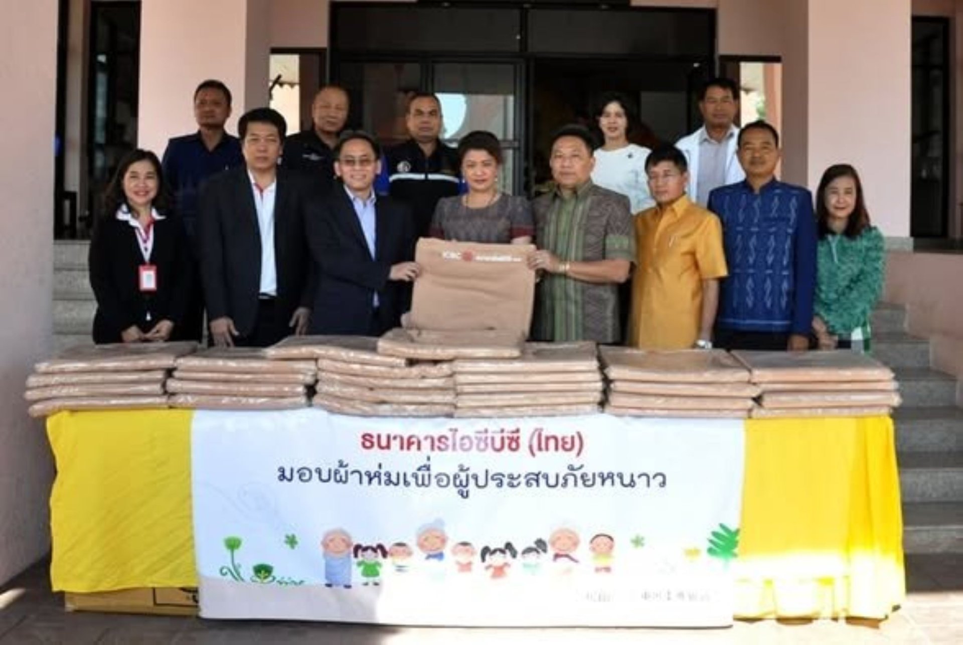 ธนาคารไอซีบีซี ไทย มอบผ้าห่มกันหนาว จ.อุดรธานี ต่อเนื่องจาก จ.อุบล และ จ. เชียงใหม่