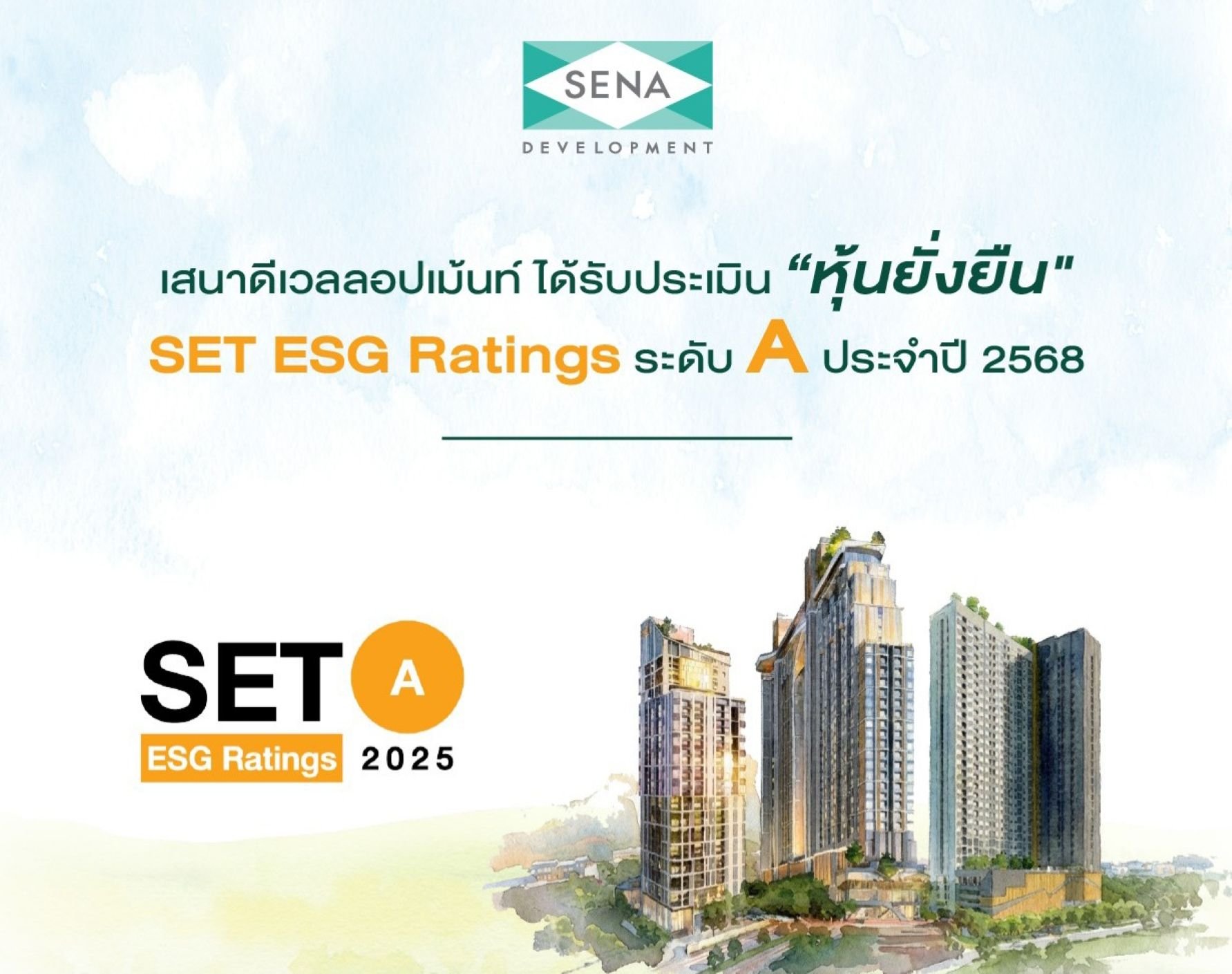 SENA ปลื้มติดหุ้นยั่งยืน ระดับ A ตอกย้ำผู้นำ Sustainable Living 