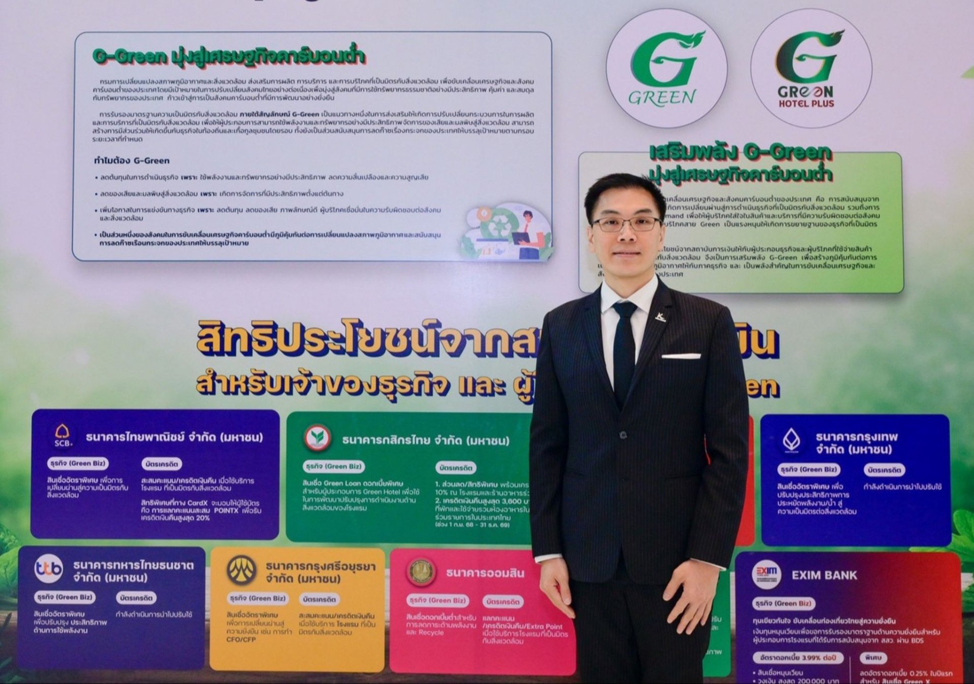 KBANK เพิ่มแพ็กเกจ Green HOTEL SOLUTION สนับสนุนธุรกิจโรงแรมเปลี่ยนผ่านสู่ธุรกิจคาร์บอนต่ำ