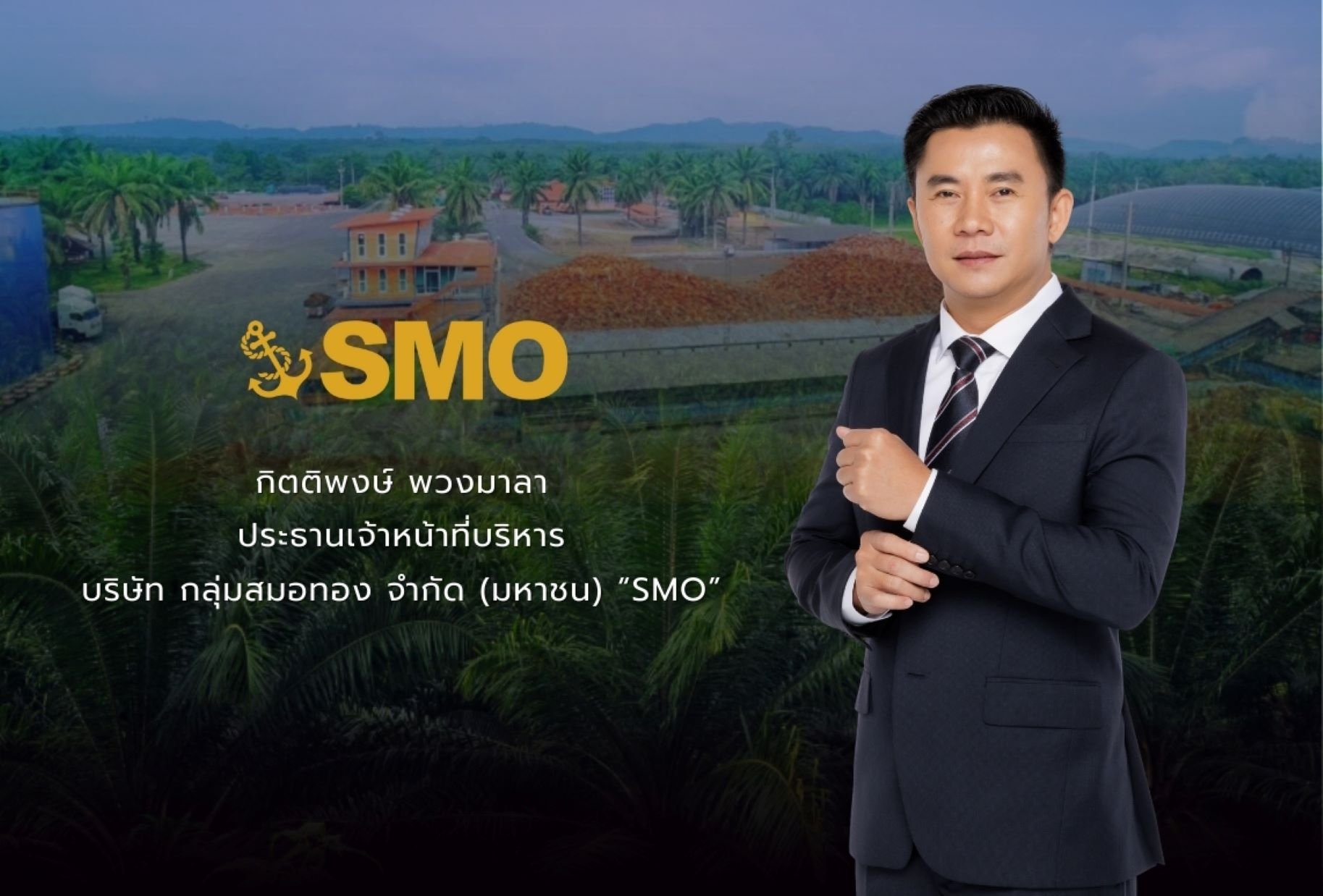 SMO แจง ไม่ได้รับผลกระทบจากสถานการณ์น้ำท่วมใหญ่ภาคใต้ พร้อมส่งมอบความช่วยเหลือผู้ประสบภัย