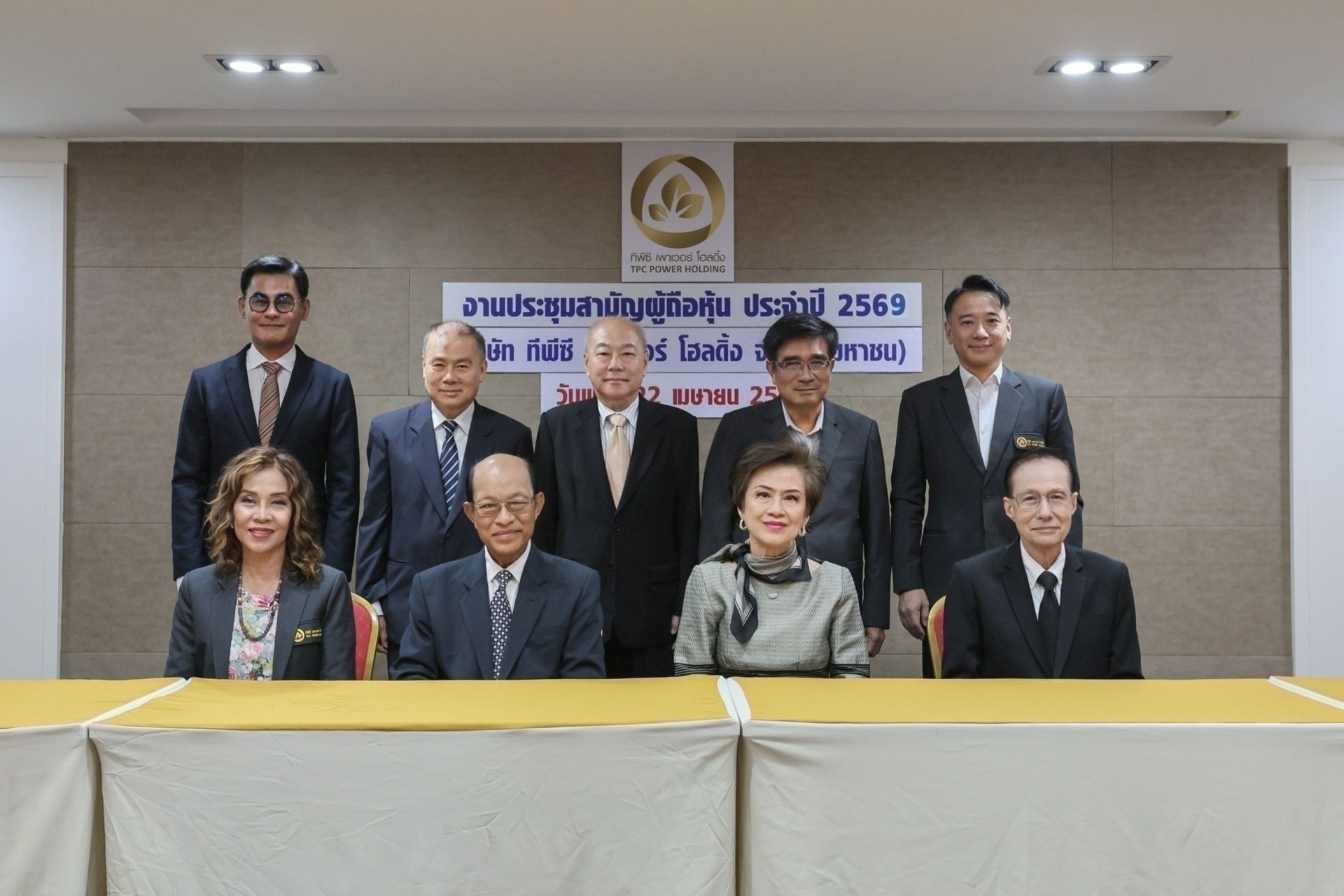TPCH แจงผู้ถือหุ้น โครงการใน สปป.ลาว พร้อมขายไฟฟ้าในไตรมาส 2 
