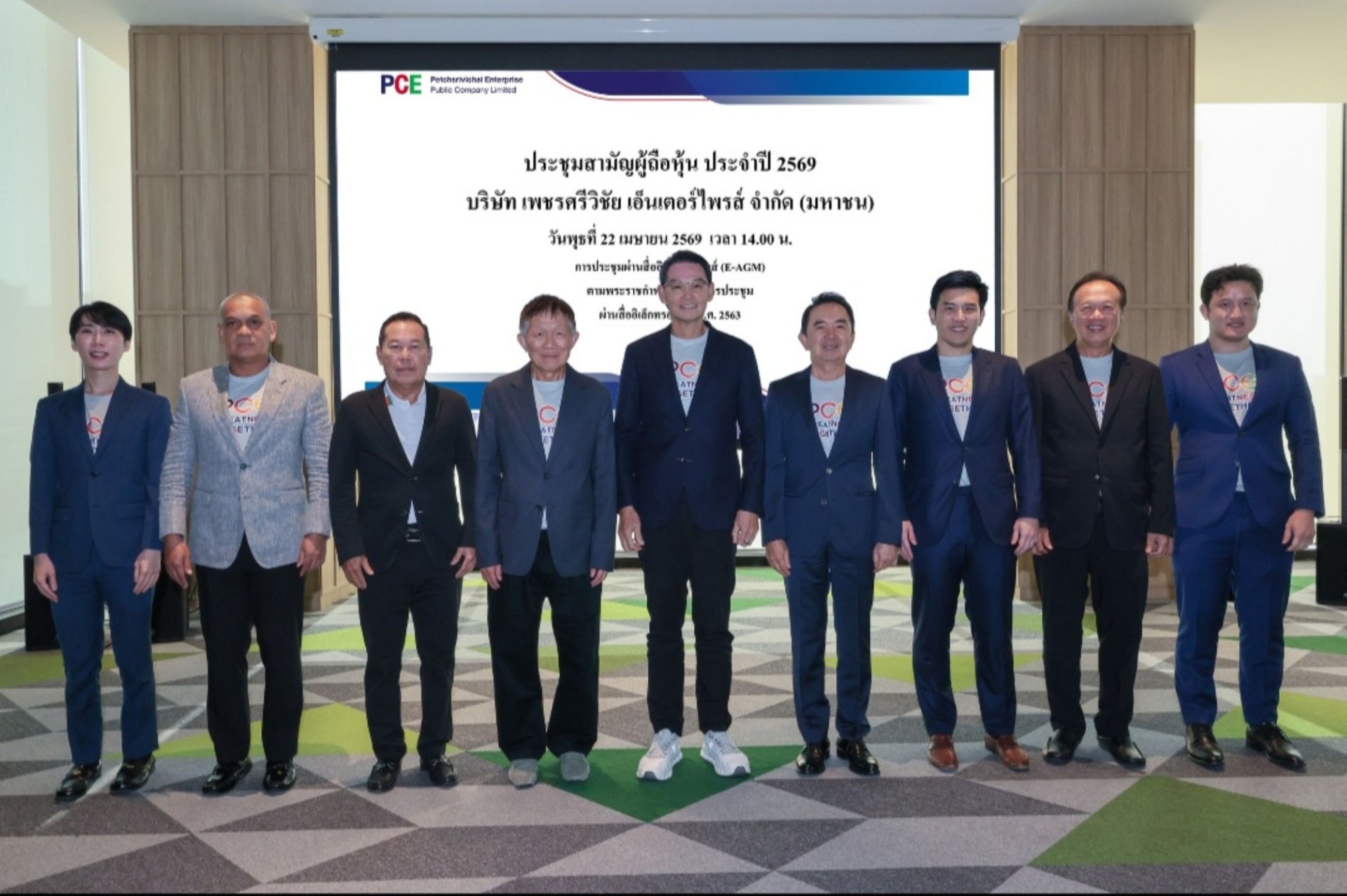 PCE เตรียมจ่ายปันผลหุ้นละ 0.08 บาท 20 พ.ค.นี้ ก่อนลุยโชว์ผลงานปี 2569 New High 