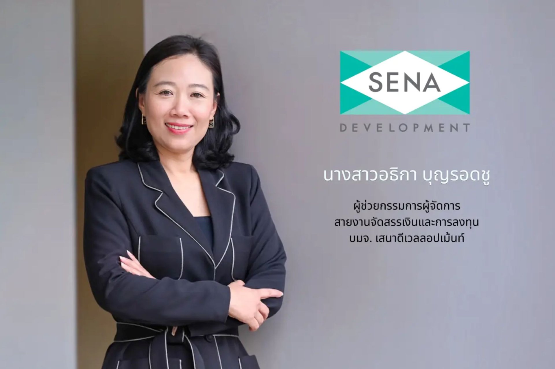 SENA มั่นใจ ธุรกิจ LivNex และ Green ช่วยขับเคลื่อนผลงาน ปี 2569 เข้าเป้า