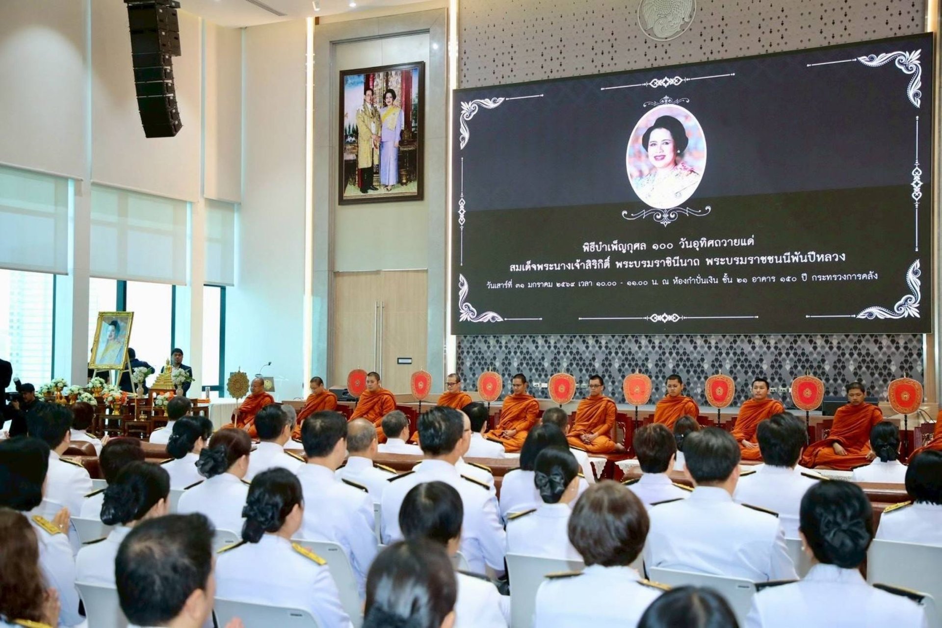 ออมสิน ร่วมพิธีบำเพ็ญกุศลสตมวาร ถวายเป็นพระราชกุศลแด่ สมเด็จพระนางเจ้าสิริกิติ์ พระบรมราชินีนาถ พระบรมราชชนนีพันปีหลวง 