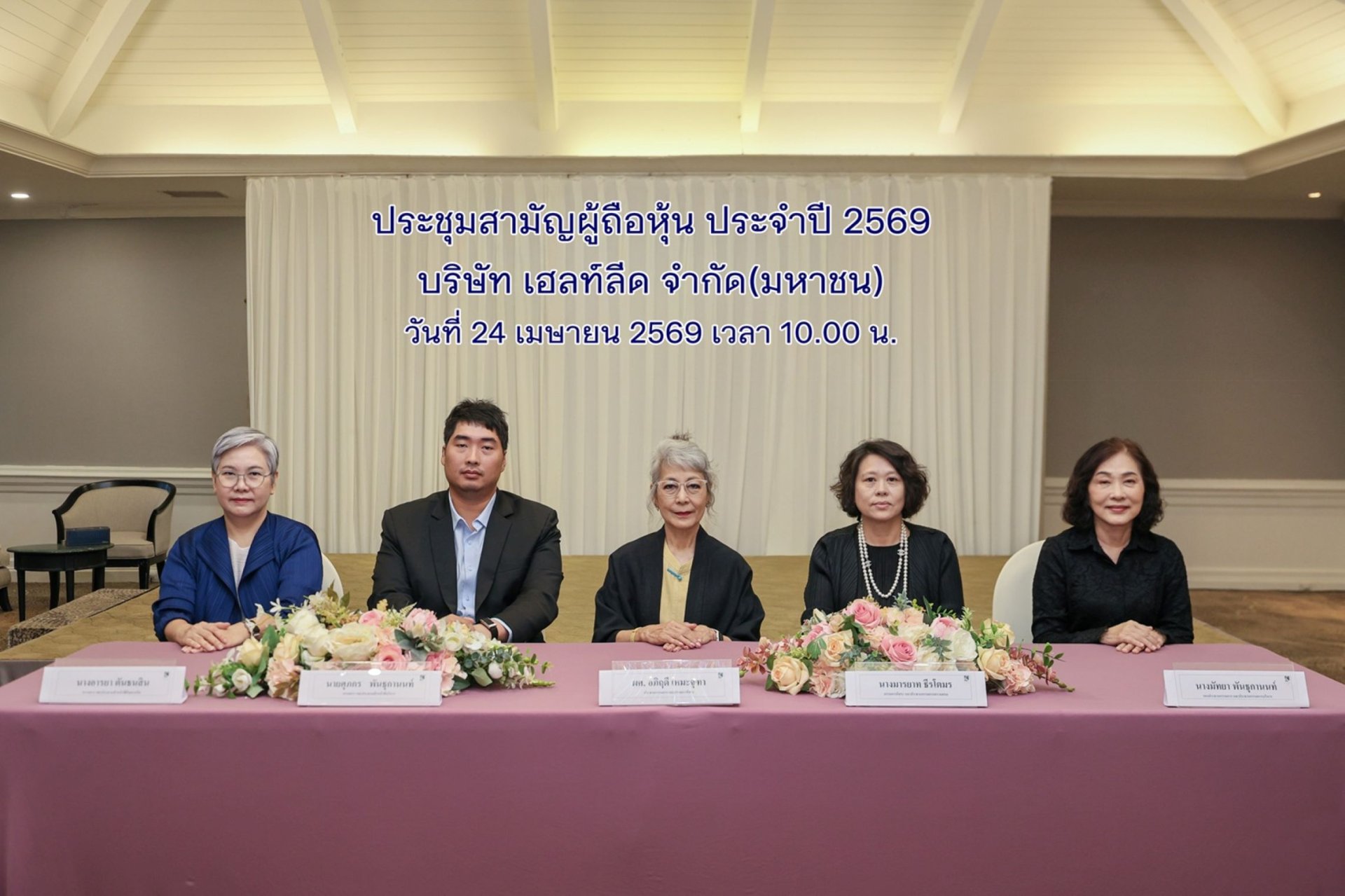 HL พร้อมปั้นรายได้ปี 2569 โต 15%