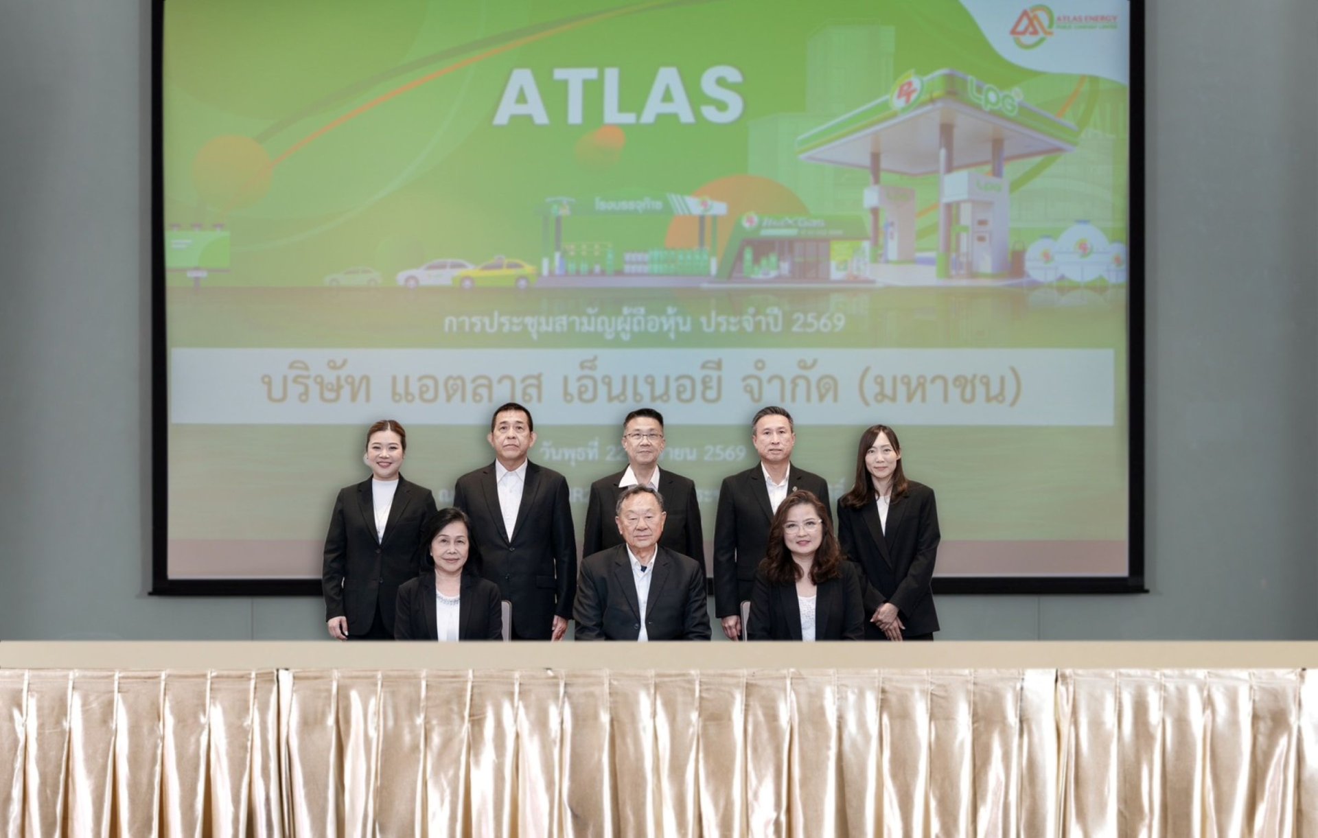 ATLAS พร้อมจ่ายปันผลหุ้นละ 0.05 บาท 22 พ.ค.นี้