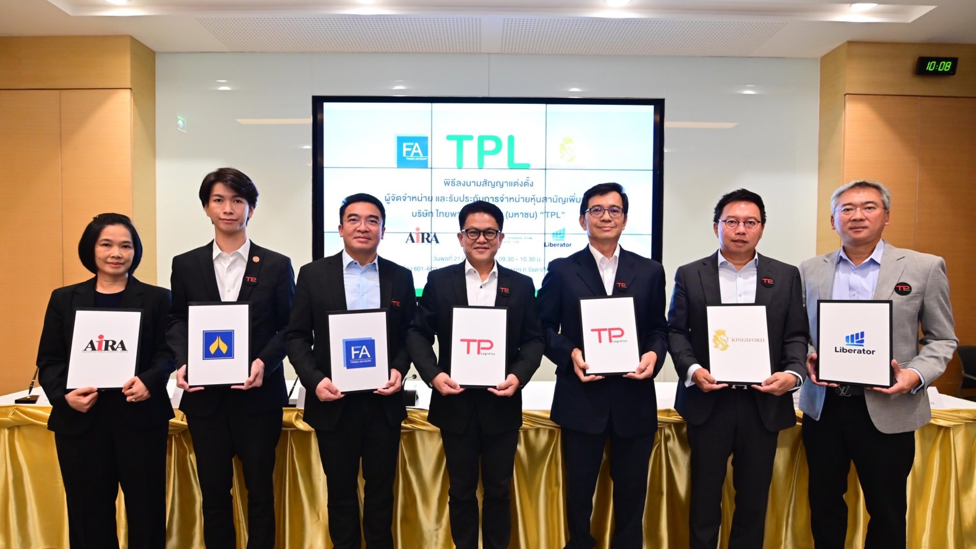 TPL เคาะราคาขาย IPO หุ้นละ 3.30 บาท เปิดจอง 22-23 และ 26 มิ.ย. ก่อนซื้อขายวันแรกในตลาด mai 30 มิ.ย.