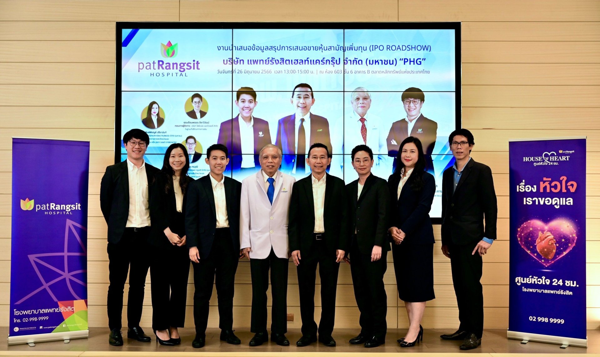 PHG พอใจผลโรดโชว์ที่ตลาดหลักทรัพย์ฯ มั่นใจปัจจัยพื้นฐานแกร่ง 