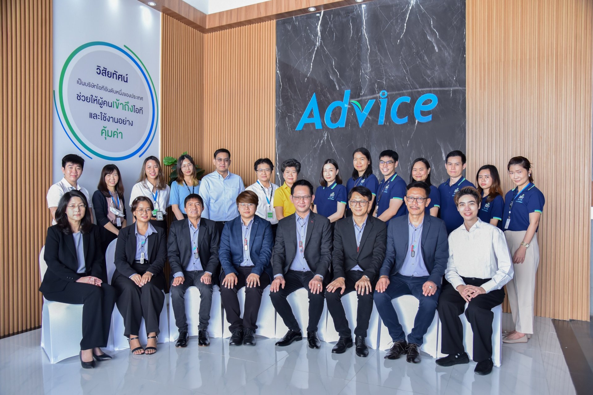 ADVICE เปิดบ้านต้อนรับผู้บริหาร ก.ล.ต. และตลาดหลักทรัพย์ฯ ก่อนเดินหน้าขายหุ้น IPO 170 ล้านหุ้น