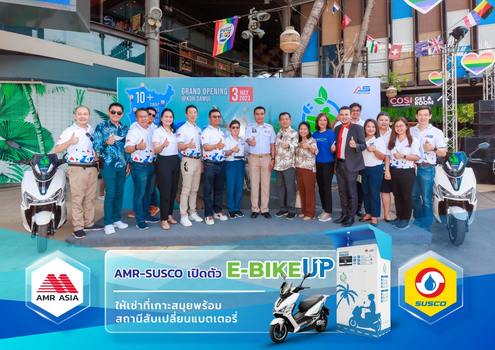 AMR และพันธมิตร SUSCO ดีเดย์เปิดให้เช่า EV Bike พร้อมสถานีสับเปลี่ยนแบตเตอรี่บนเกาะสมุย 