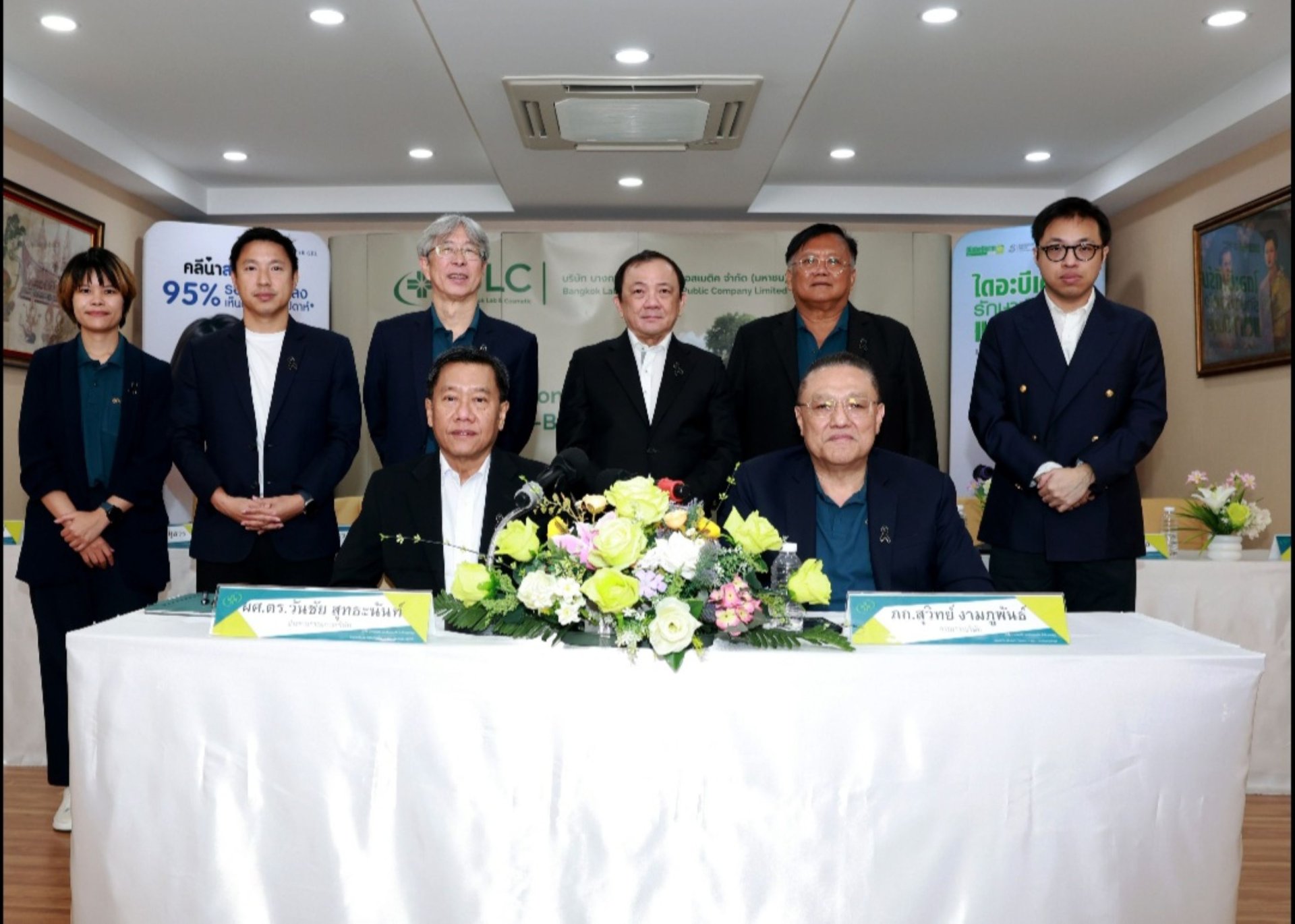 ผู้ถือหุ้น BLC เตรียมรับปันผล 0.05 บาท 30 เม.ย.นี้