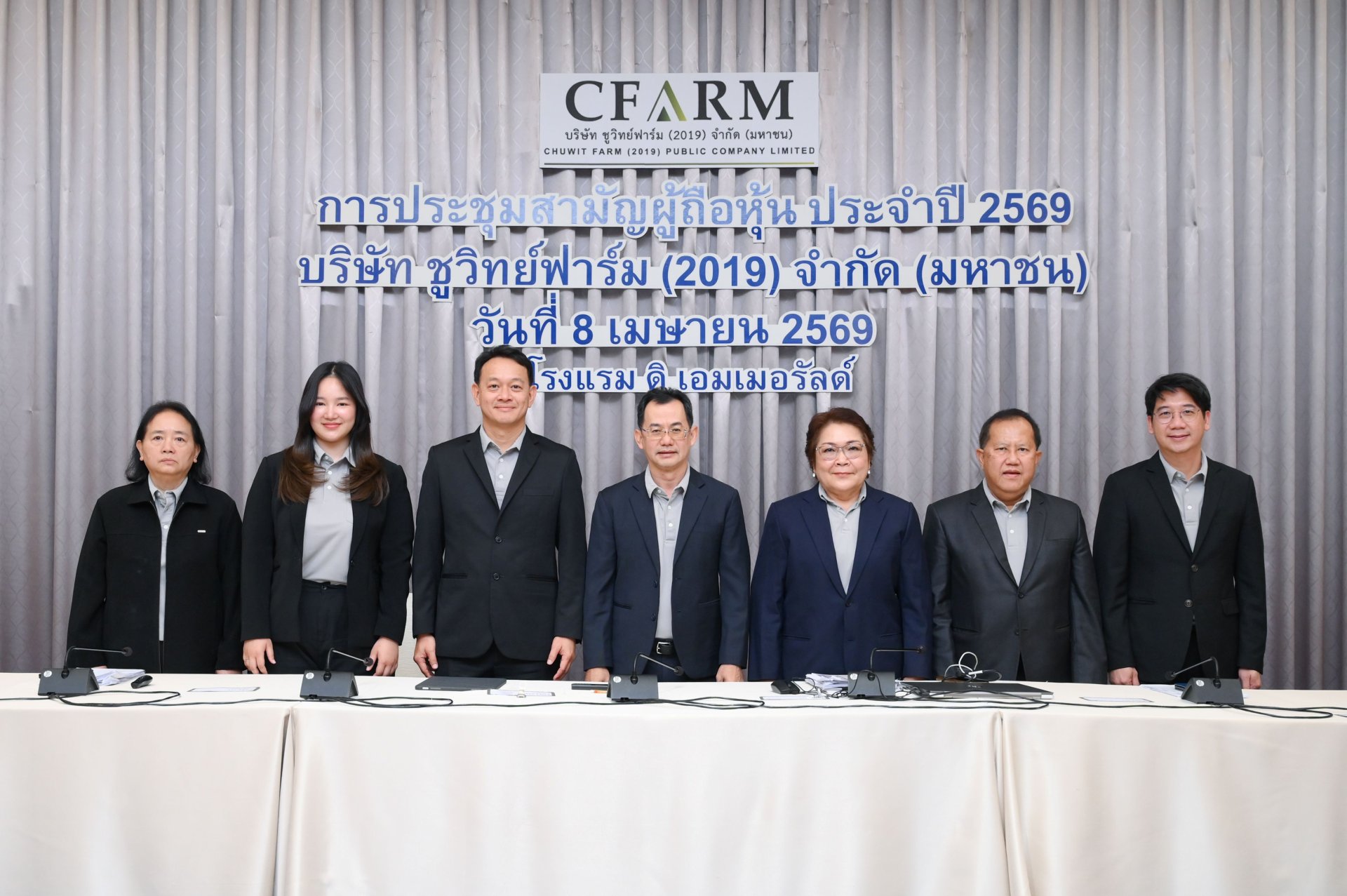 CFARM แจงผู้ถือหุ้น พร้อมเพิ่มประสิทธิภาพการผลิต และยกระดับ Smart Farm หนุนเติบโตยั่งยืน