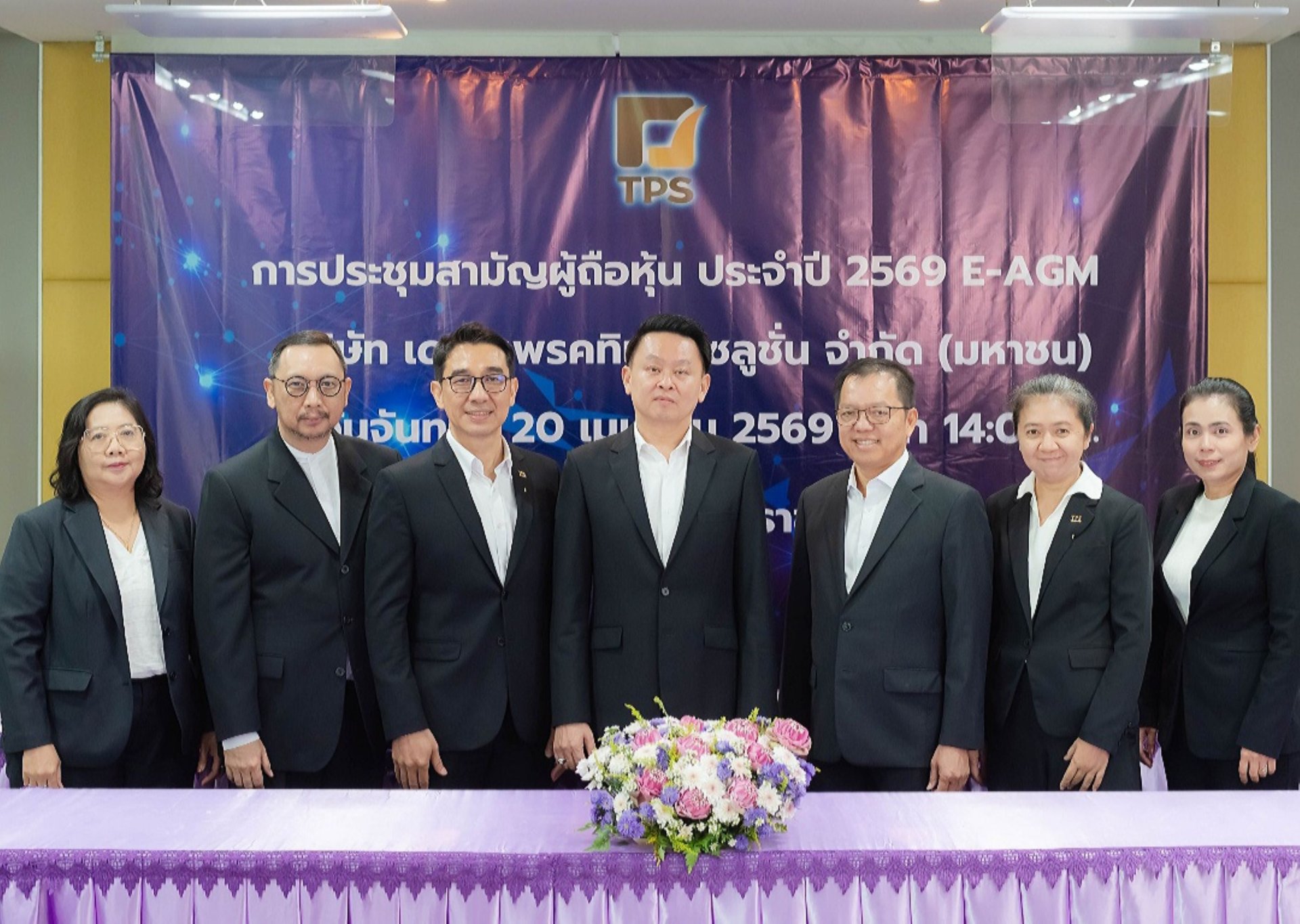 TPS ย้ำผู้ถือหุ้นรายได้ปี 2569 โต 15-20% ทำสถิติสูงสุดใหม่ 