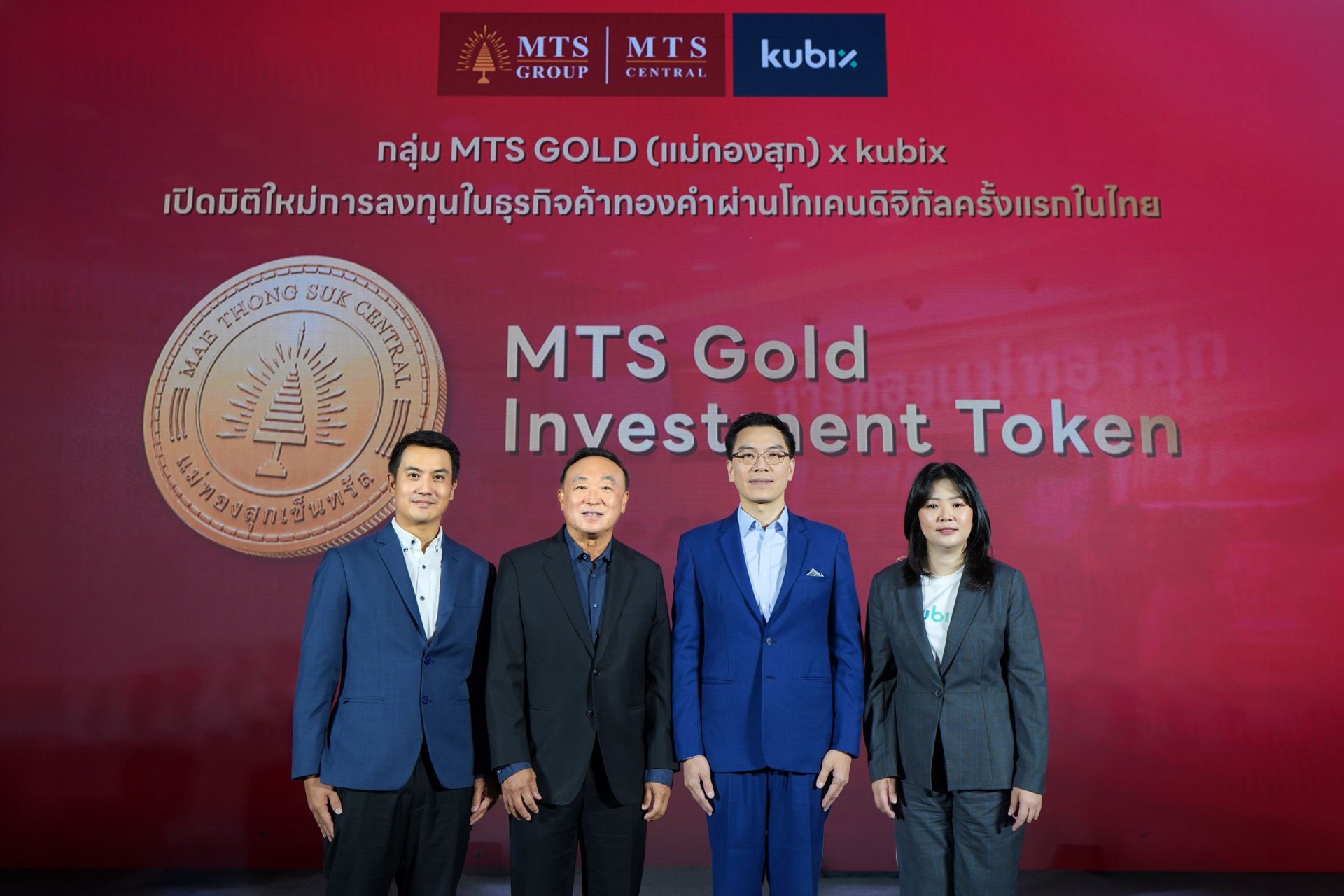 กลุ่ม MTS GOLD (แม่ทองสุก) เปิดขายโทเคนดิจิทัลเพื่อการลงทุนในธุรกิจค้าทองคำครั้งแรกในไทย 24 ก.ค.- 31 ส.ค. 