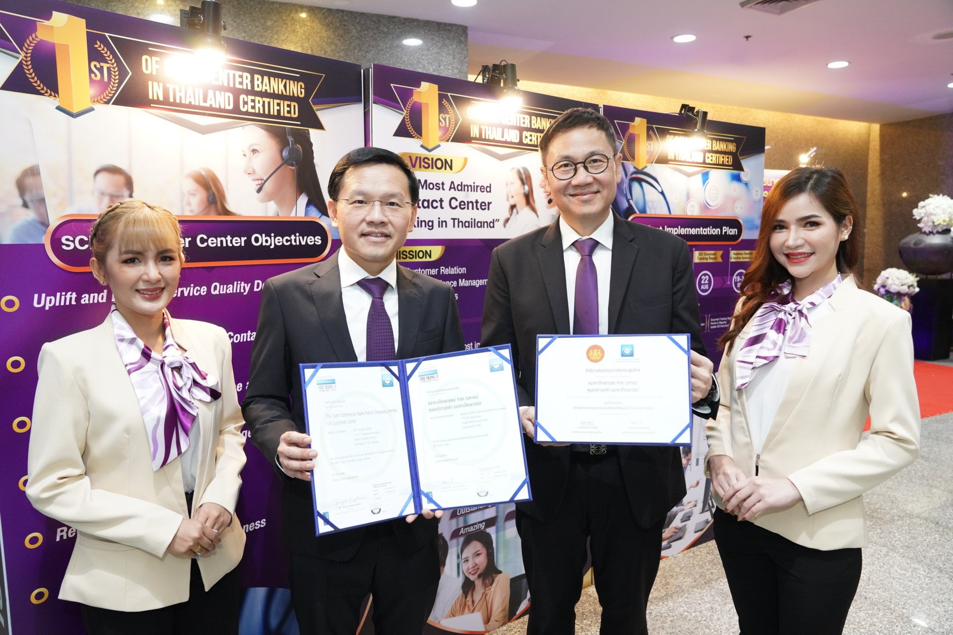 SCB Customer Center ภูมิใจ ได้รับ ISO 18295-1 เป็นธนาคารรายแรกในไทย