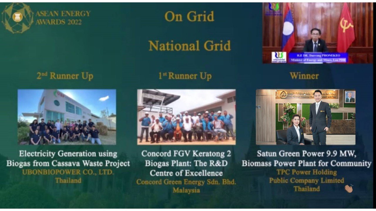 TPCH ปลื้ม โรงไฟฟ้า SGP รับรางวัล ASEAN Energy Awards 2022 TPCH ปลื้ม โรงไฟฟ้า SGP รับรางวัล ASEAN Energy Awards 2022