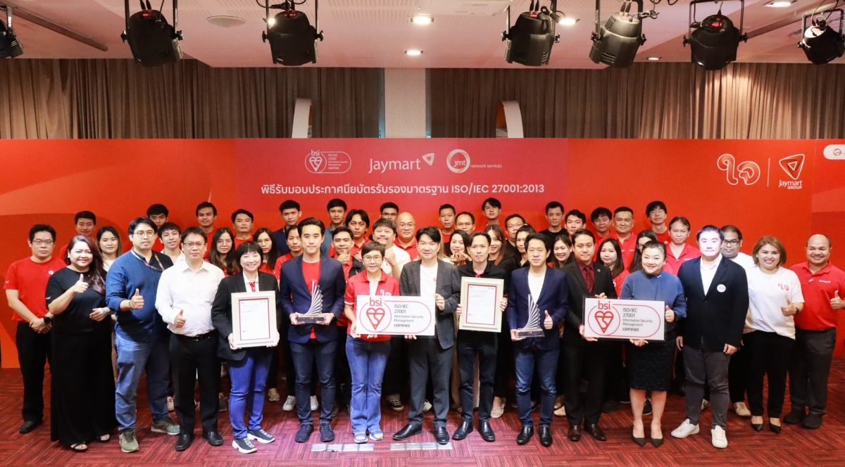 JMART และ JMT รับใบรับรองการันตีมาตรฐานความปลอดภัยข้อมูลลูกค้า