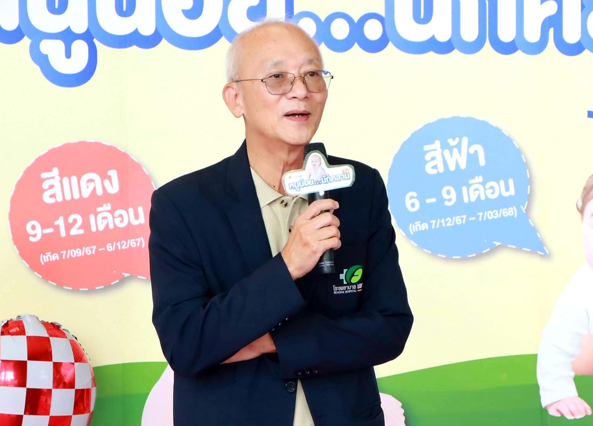 EKH ยังมั่นใจรายได้ปี 2569 โต 20% ก่อนเร่งตัวอีก 16.5% ในปี 2570