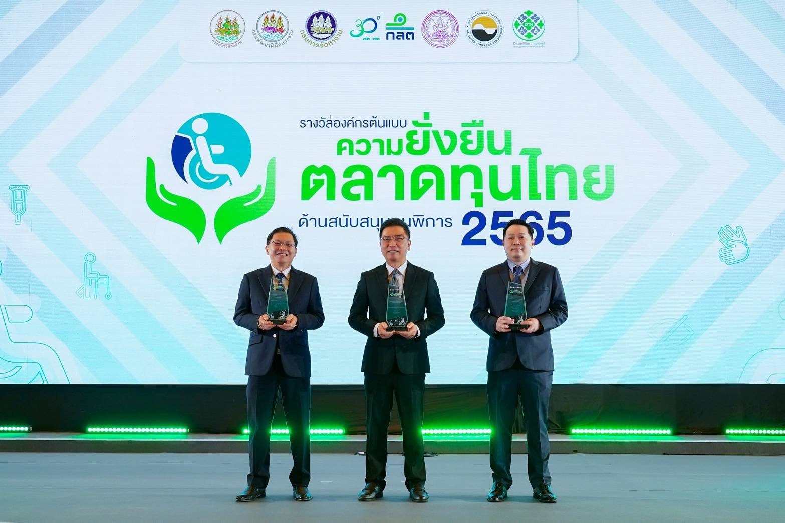 TISCO รับ 3 รางวัลดีเด่น องค์กรต้นแบบความยั่งยืนตลาดทุนไทยด้านสนับสนุนคนพิการ ปี 2565