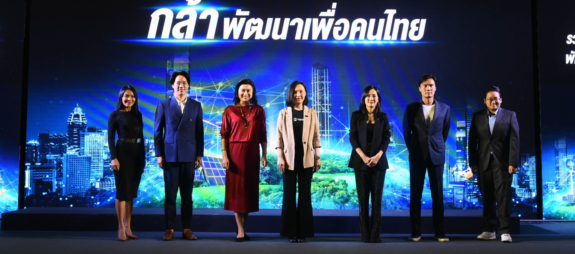 TEGH ร่วมเสวนาหัวข้อ กล้าปรับ เปลี่ยน ทำใหม่ .. เพื่อสร้างโลกที่ดีกว่า