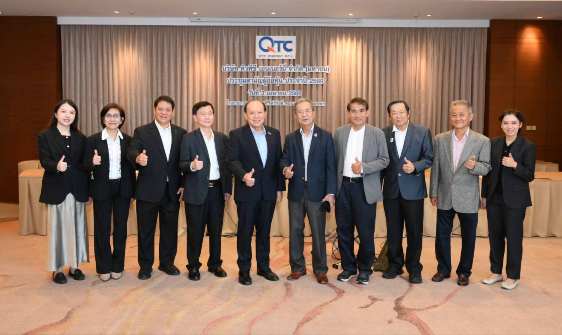 ผู้ถือหุ้น QTC เตรียมรับปันผล 0.20 บาท 30 เม.ย.นี้ 