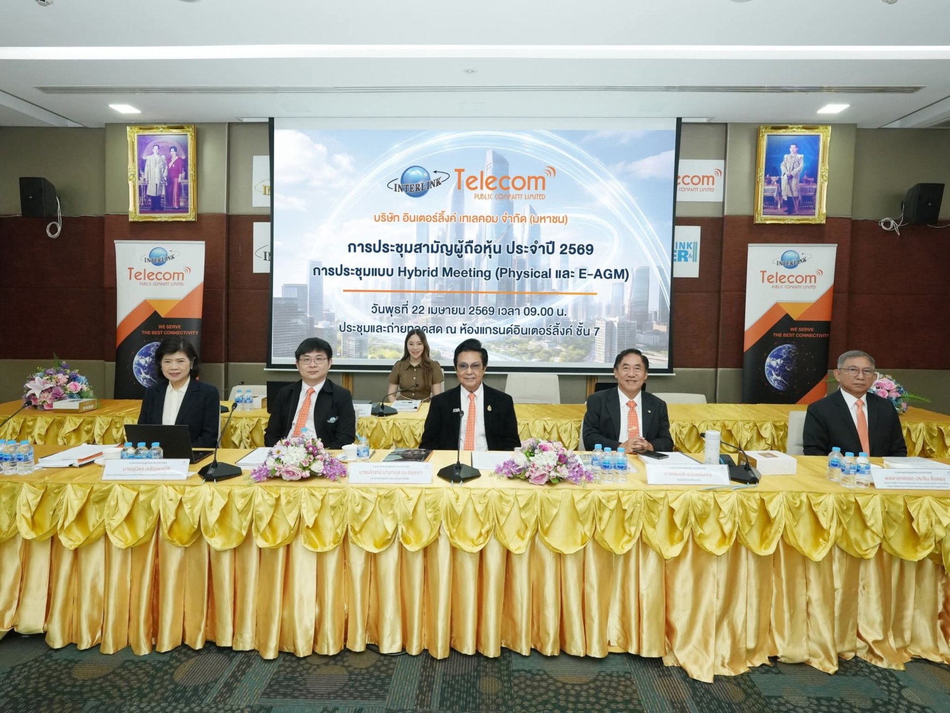 ITEL ย้ำผู้ถือหุ้น ผลดำเนินงานปี 2569 โคแกร่ง โดดเด่่นในครึ่งปีหลัง