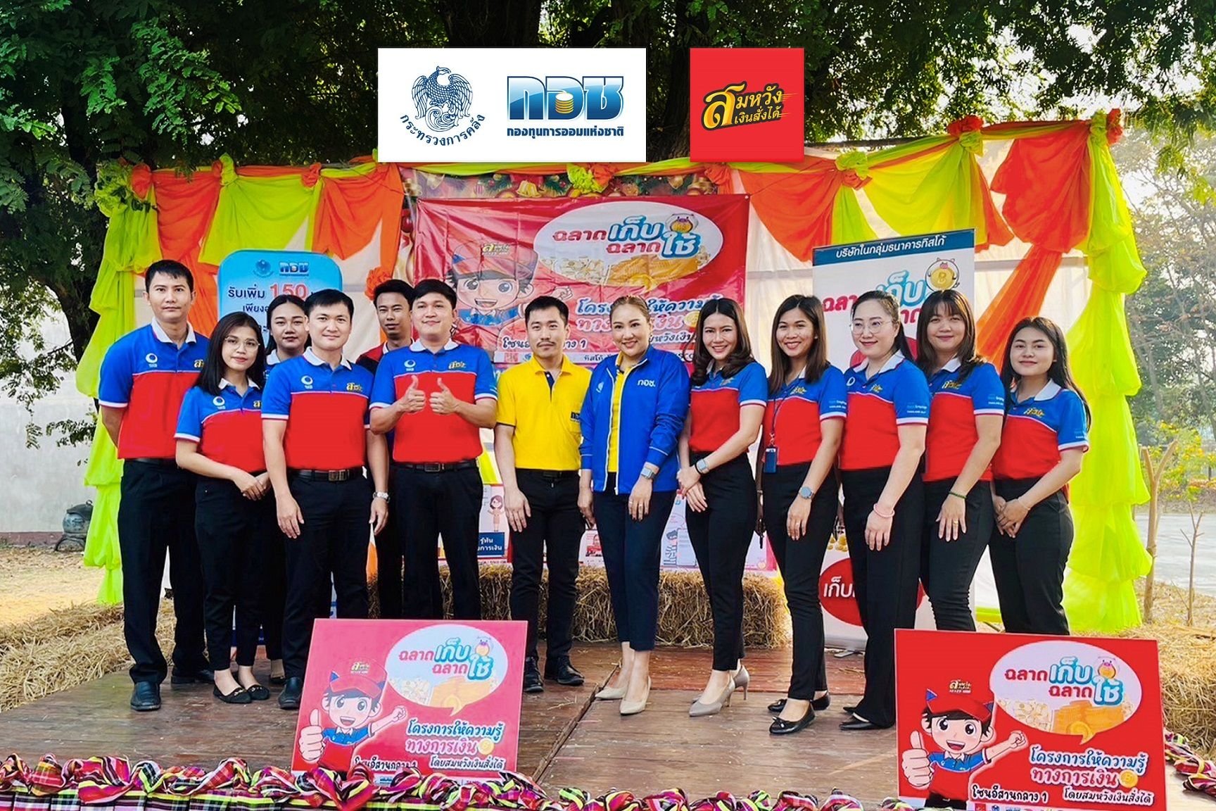 สมหวัง เงินสั่งได้ จับมือ กอช. เดินหน้าส่งเสริมความรู้ทางการเงิน 