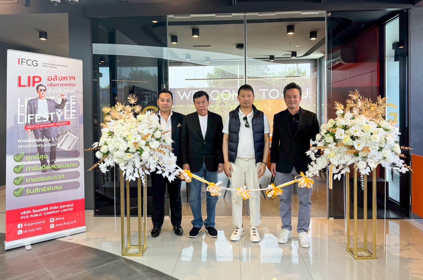 IFCG เปิดทำเลใหม่ สาขาภูเก็ต