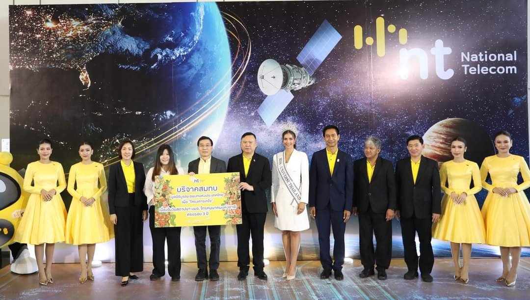 ITEL ร่วมแสดงความยินดีครบรอบ 3 ปี NT