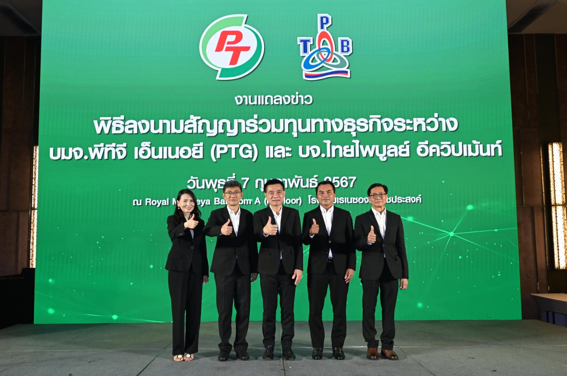 PTG ปิดดีลลงทุน TPB ผู้นำธุรกิจบริหารจัดการขยะและผลิตเชื้อเพลิงขยะ พร้อมปั้นพอร์ต TPB โตเท่าตัว