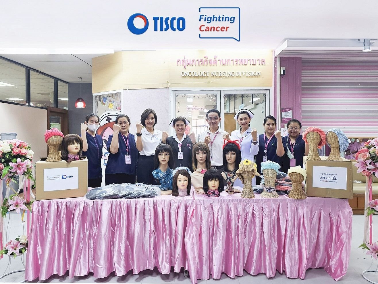 กลุ่มทิสโก้ ส่งมอบวิกผมแท้ หมวกไหมพรม แก่ผู้ป่วยมะเร็งภายใต้โครงการ Fighting Cancer  