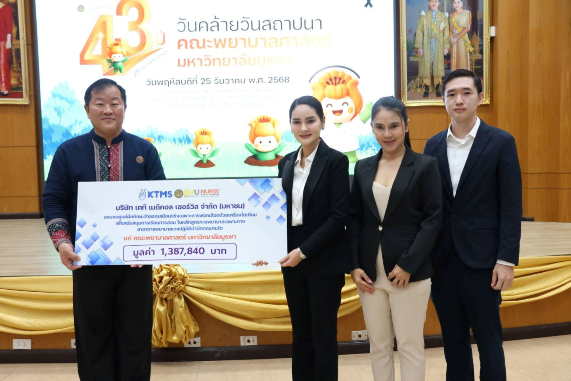 KTMS ร่วมขับเคลื่อนสาธารณสุขไทย มอบศูนย์ฝึกทักษะฟอกไตเสมือนจริง