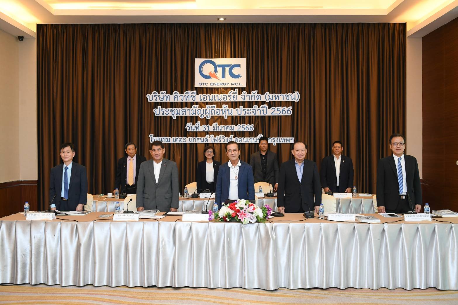 ผู้ถือหุ้น QTC อนุมัติการจ่ายปันผลงวดปีที่ผ่านมาในอัตราหุ้นละ 0.20 บาท   