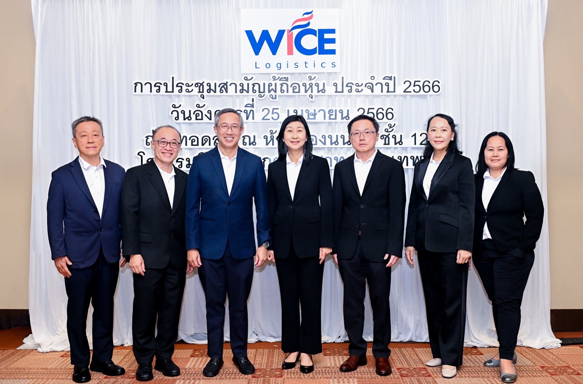 ผู้ถือหุ้น WICE อนุมัติการจ่ายปันผลปี 2565 ในอัตราหุ้นละ 0.44 บาท